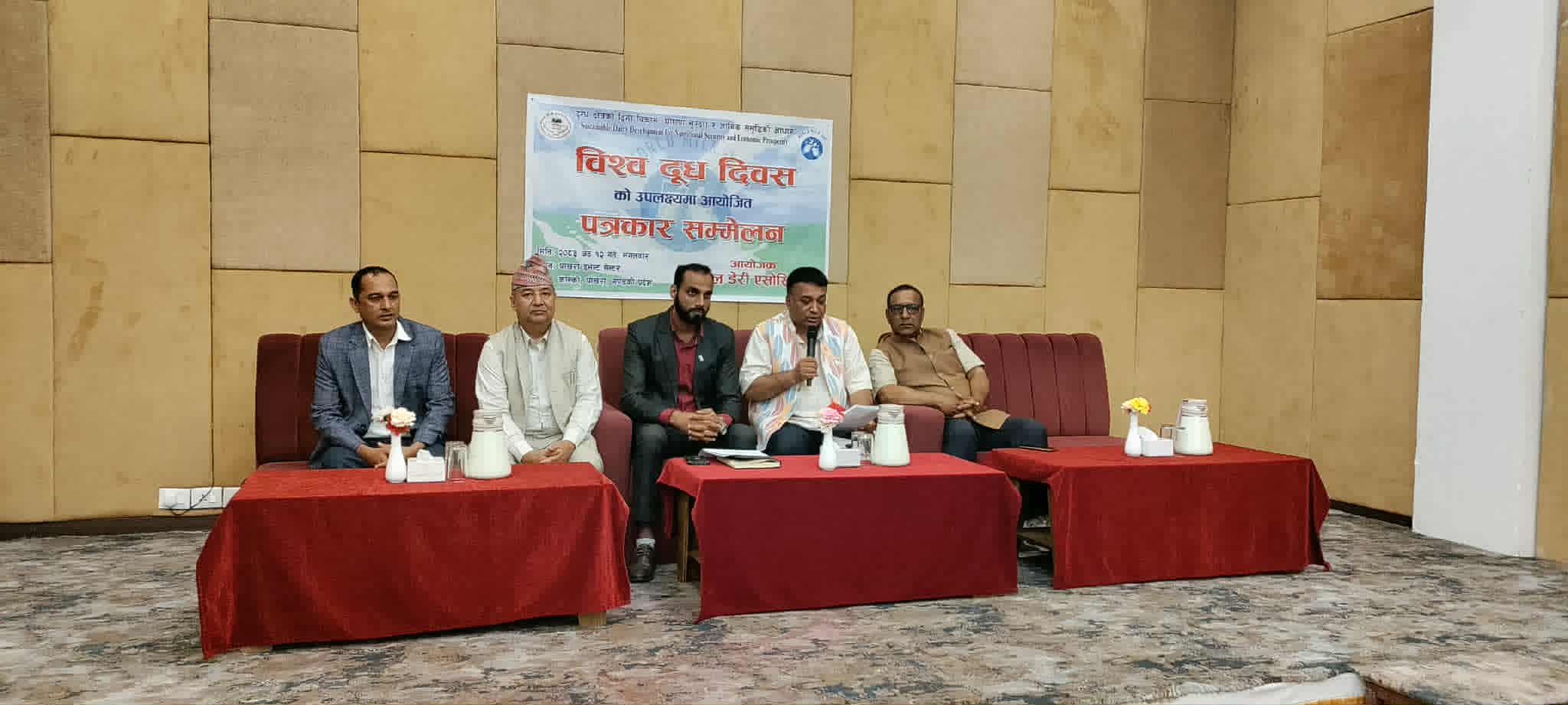 डेरी एसोसिएसनद्वारा 'विश्व दुग्ध दिवस २०२६' का लागि सप्ताहव्यापी कार्यक्रम पोखराबाट घोषणा